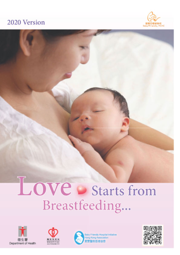 Love, Starts from Breastfeeding